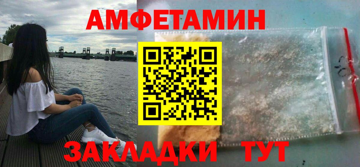 Амфетамин VHQ  Вход с VPN  Амфетамин  Надым 