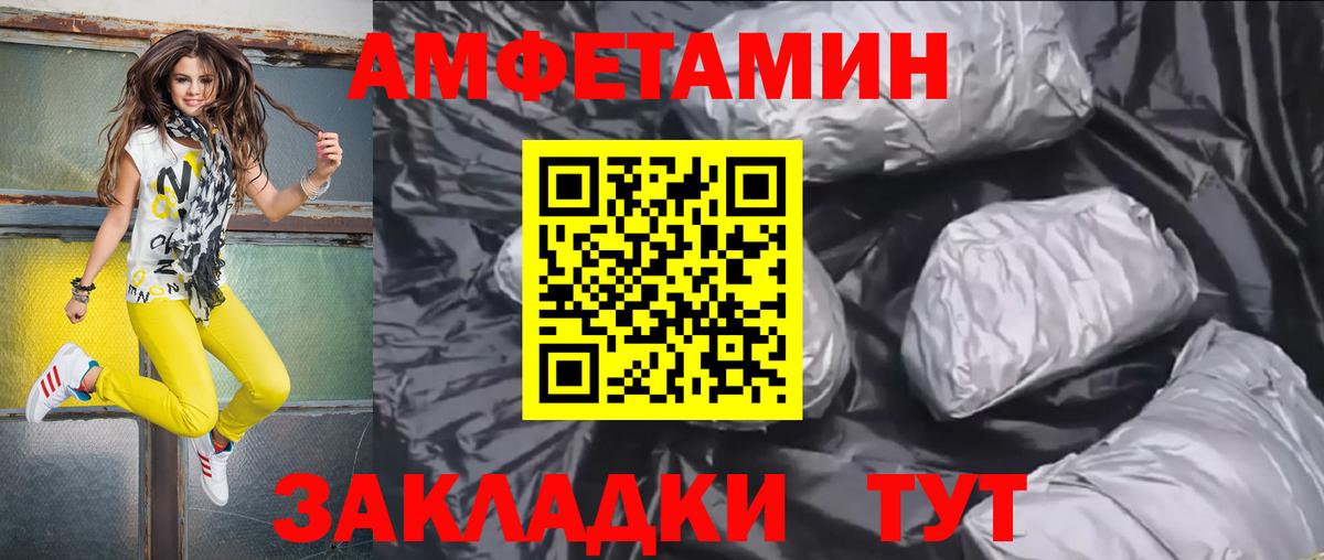 Amphetamine Premium Надым