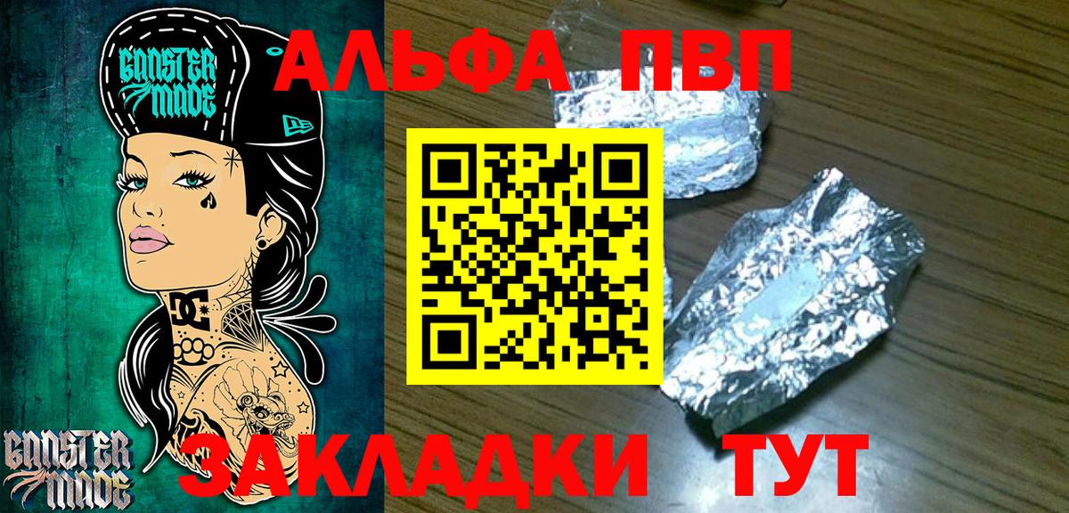 Надым  Alfa_PVP  Вход с VPN  Alfa_PVP Crystall  A PVP СК  А ПВП СК КРИС 