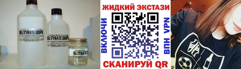 БУТИРАТ 1.4BDO  Надым 