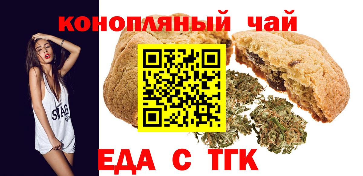 Canna-Cookies конопля Надым