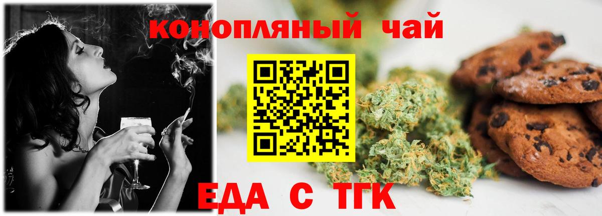 Canna-Cookies конопля  Вход с VPN  Надым 