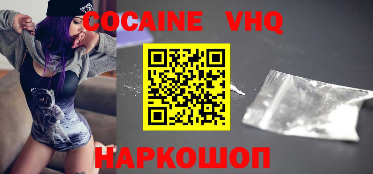 Cocaine Columbia Надым