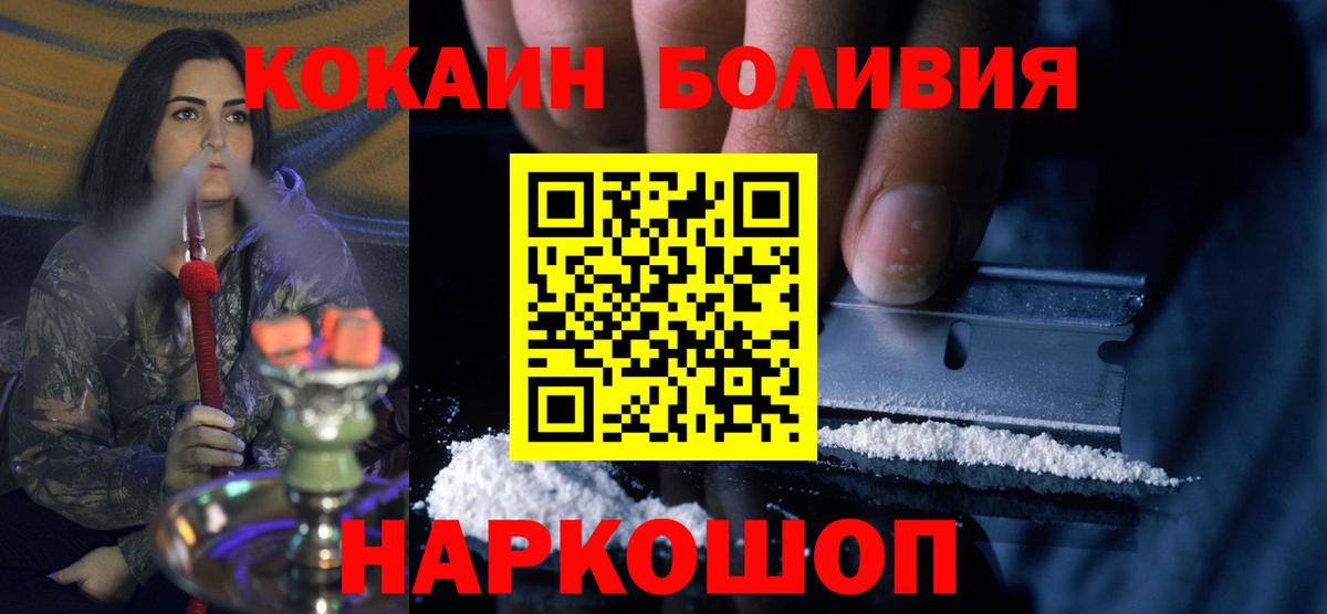 Cocaine Колумбийский  Вход с VPN  Надым 