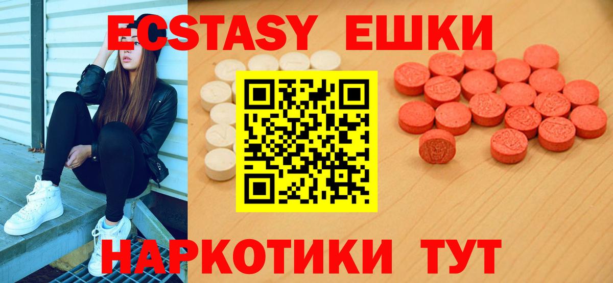 ЭКСТАЗИ 250 мг  маркетплейс клад  Экстази  Надым  Ecstasy Philipp Plein  Вход с VPN 