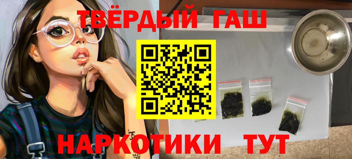 Надым  Гашиш  Вход с VPN  Гашиш Cannabis  Гашиш Изолятор 
