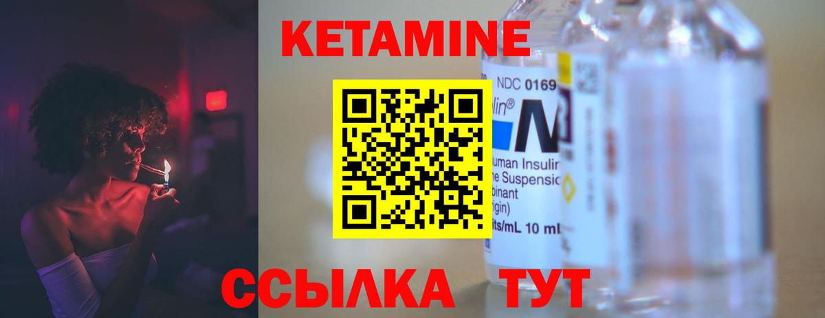 Надым  Кетамин VHQ  Вход с VPN  Кетамин VHQ 