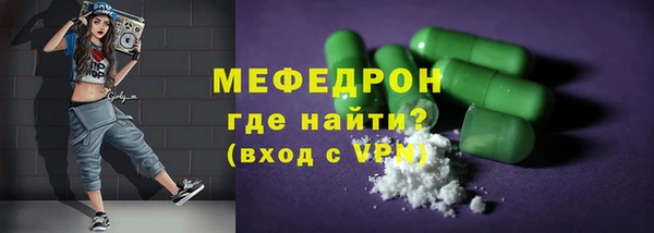 мефедрон Беломорск