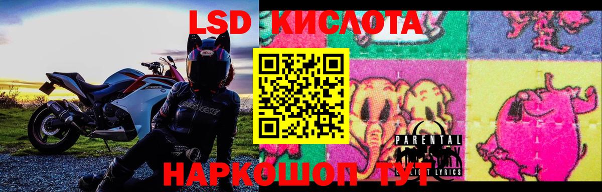 Лсд 25 экстази  Вход с VPN  Надым  ЛСД экстази ecstasy  LSD-25 экстази кислота 