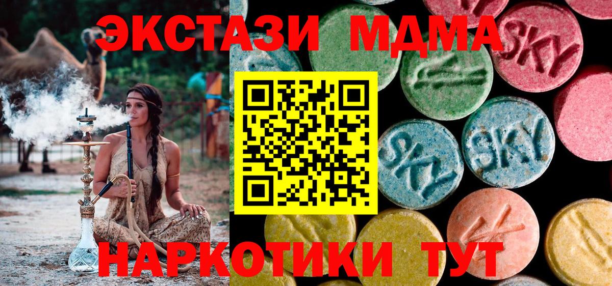 Надым  MDMA crystal  MDMA VHQ  Вход с VPN 
