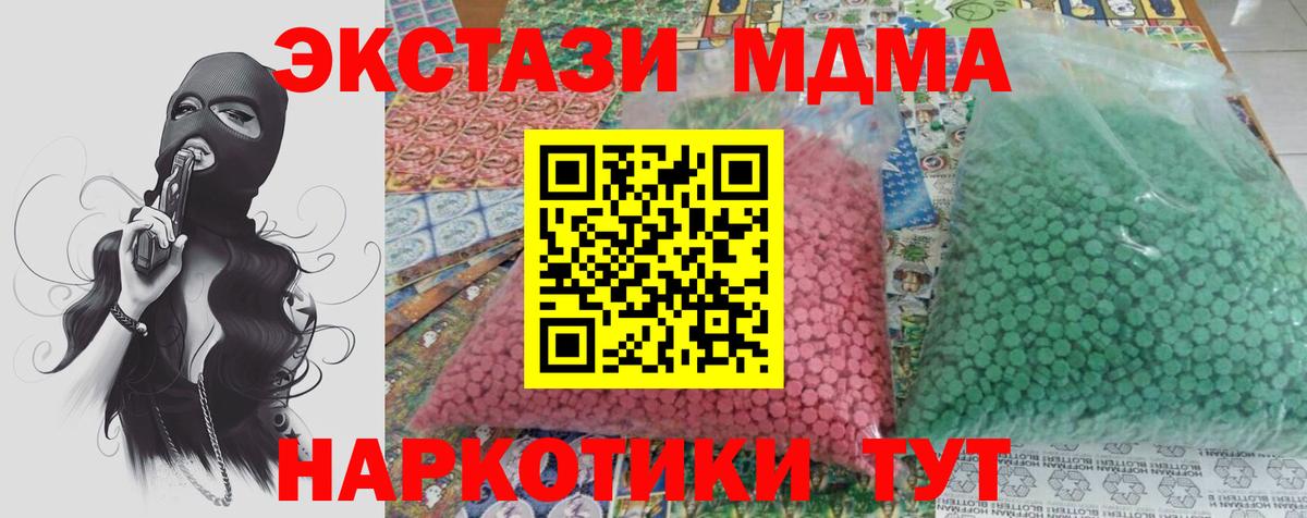 MDMA VHQ Надым