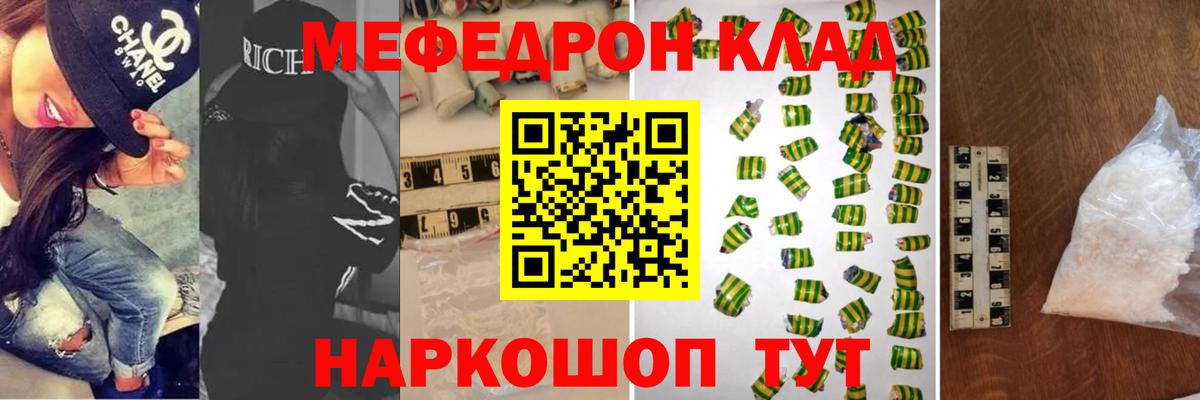 МЯУ-МЯУ mephedrone  MEGA ССЫЛКА  Надым  Мефедрон  Меф  Мефедрон VHQ  Вход с VPN 
