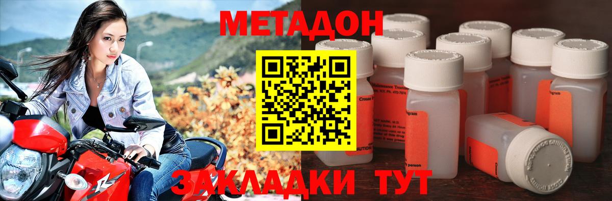 Надым  МЕТАДОН мёд  Метадон белоснежный  Вход с VPN 