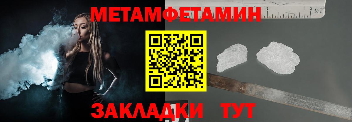 Метамфетамин мет Надым