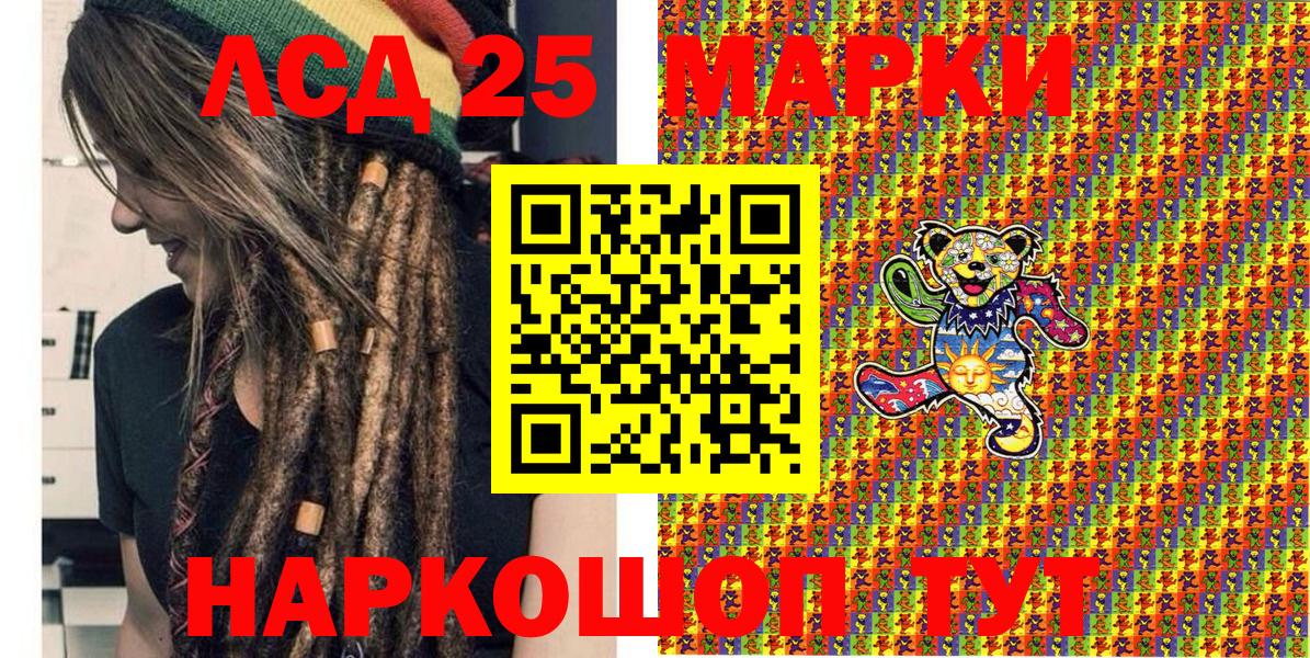 Марки 25I-NBOMe  Вход с VPN  Надым  Марки 25I-NBOMe 1,8мг 