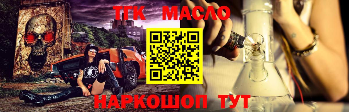 ТГК вейп  Вход с VPN  Надым 