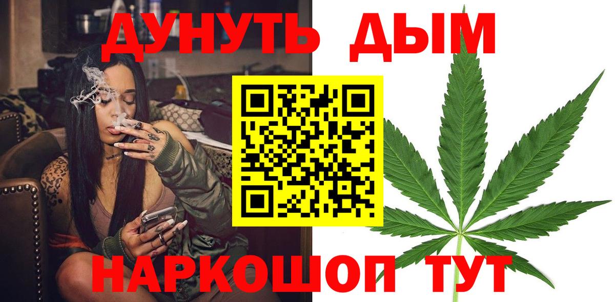 Канабис семена  Бошки Шишки индика  Надым  Бошки марихуана Ganja  Вход с VPN  Канабис сатива 